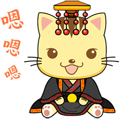 星猫♪ 15 皇帝シリーズ2 - 中国語版