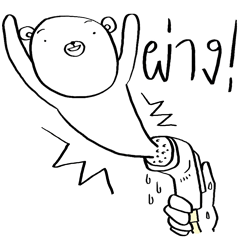 Now You See HMEE Ver.7