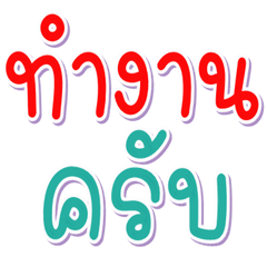 General word vol.9 Man working