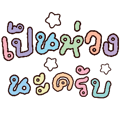 "Wish" Collection (Male)