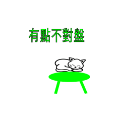 Liangliang little cat 3-159