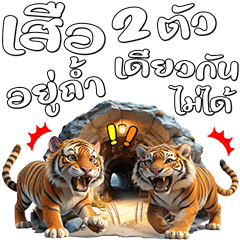Cute Animals : Thai Proverb (POPUP)3