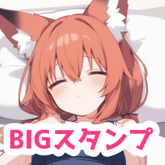 ベッドのスクール水着狐女子BIGスタンプ