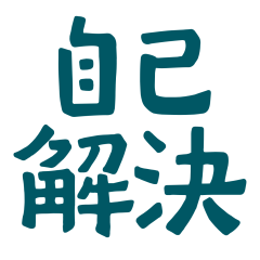 Solve it yourself Blue