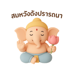 Ganesha Sure Success