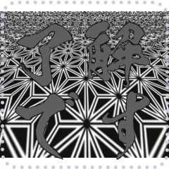 日本の和柄 メッセージ スタンプ E84