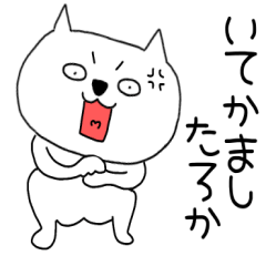 【関西弁】ブサにゃん14