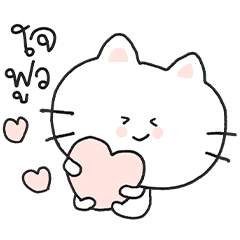 Meaw Meaw cute in everyday