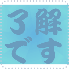 色の錯視 メッセージ スタンプ 97
