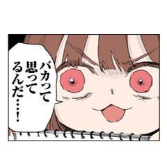 みいちゃんと山田さん