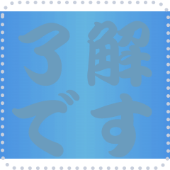 色の錯視 メッセージ スタンプ 162