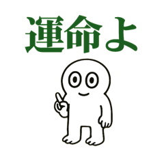 INFJ向けスタンプ【最上位】