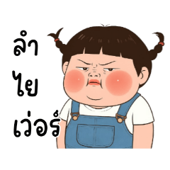 三つ編みのぽっちゃりした女の子