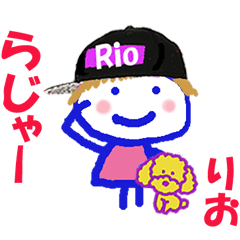 りおちゃんの名前スタンプ