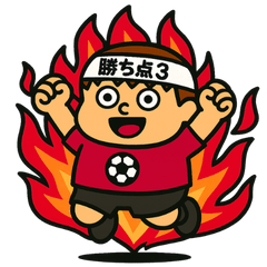 赤サポ男子⚽サッカーの試合で使える！