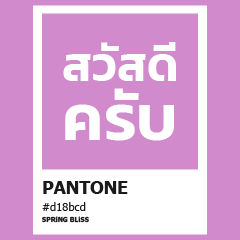 Daily Chat [SPRing BliSS] - Man