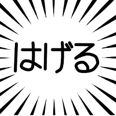 意外と使える『ネガティブ』吹き出し・台詞
