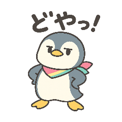 ペン美の元気スタンプ