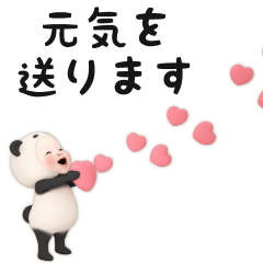 【超ちいさい】パンダタオル【毎日】