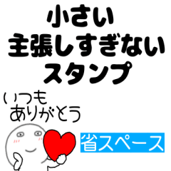 小さい丸くて白いヤツ67