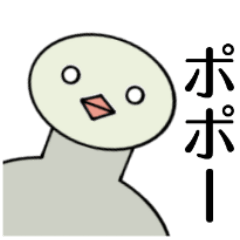 ハトのポポ