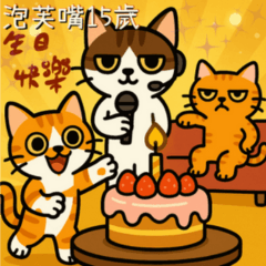 Puff's Birthday Special: Heart Talk