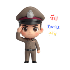 little police sticker