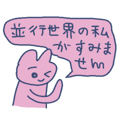 うさぎさんかわいいワールド SE 4