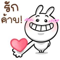 My Style Boiled Egg: Love Edition 3