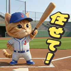 タマにゃんの野球