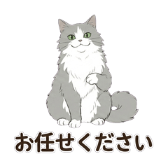 ふわもこ長毛猫の丁寧敬語スタンプ