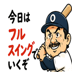 Baseball Middle-Aged Man Stickers