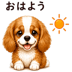 可愛いわんこピーちゃんの挨拶スタンプ
