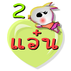 My name is Aenn (Ver. OHO 2).