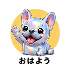 キラキラフレブルカレシ 恋人スタンプ