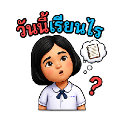 Cute_Thai_School_Girl_Stickers_v.1