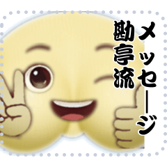 AI メッセージ スタンプ 548