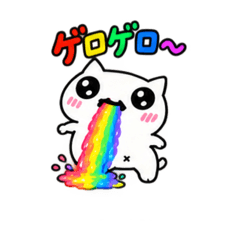 ゲロねこ2参上！虹色ゲロスタンプ！