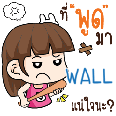 WALL wife angry e