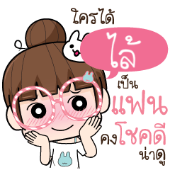 LI flirt me I'm ready