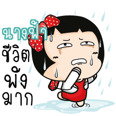 NANGFA Aromi cute office lady