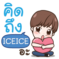 ICEICE hey what&#39;s up e