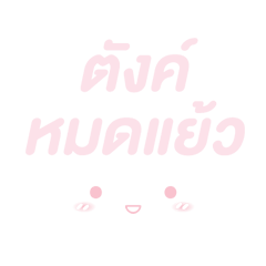Pastel Wording