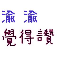 nanasays-Dailylife NameSticker 20463