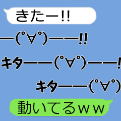 動く⁉ 楽しく使える顔文字 2 (吹き出し付)