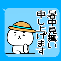 吹き出しスタンプ★暑い夏★12