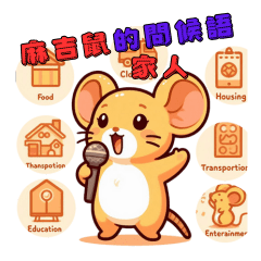 Quby&#39;s Mouse Family Greetings Collection