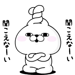 うごくやる気のないうさぎ１００％