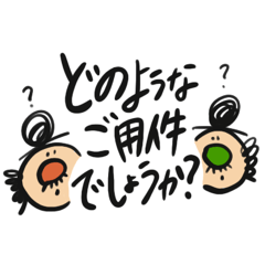 ちっさいおじさん(敬語編)