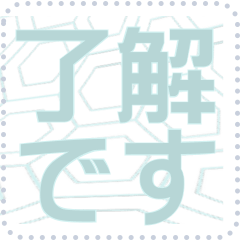 日本の和柄 メッセージ スタンプ F06